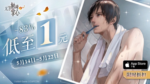 “520”心动相遇《无法触碰的掌心》限时特价中!_游戏资讯-游民部落(gamecolg.com)