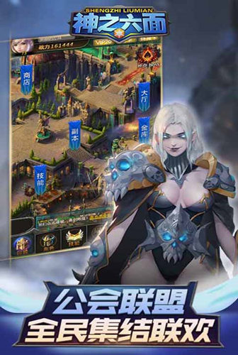 缔造魔幻新世界我去玩《神之六面》即时战斗手游_游戏资讯-游民部落(gamecolg.com)