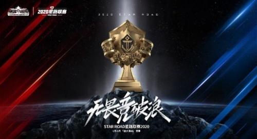2020赛季《巅峰战舰》星路联赛正式启动!_游戏资讯-游民部落(gamecolg.com)