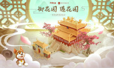 《梦幻花园》御花园版本7.15上线精彩内容抢先看