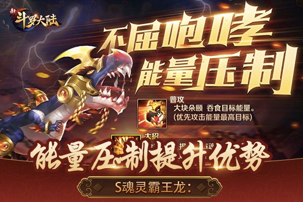 PK绝佳帮手《新斗罗大陆》魂师战斗必备魂灵篇_游戏资讯-游民部落(gamecolg.com)