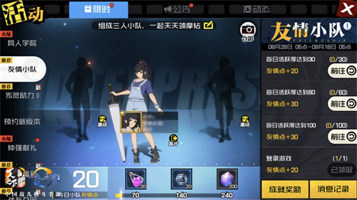 《一人之下》手游首全新玩法“巅峰挑战”开启！-游民部落(gamecolg.com)