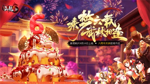 《天龙3D》新资料片“群雄逐陆”即将上线！_游戏资讯-游民部落(gamecolg.com)