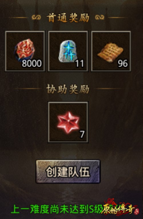 带你玩转《原始传奇》多人副本焰火屠魔_游戏资讯-游民部落(gamecolg.com)