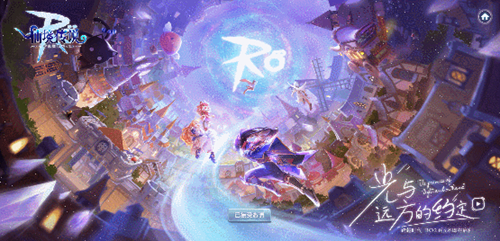 你好《仙境传说RO》v2.0_C++语言-游民部落(gamecolg.com)