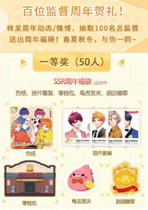 限定预告片登场《A3!满开剧团》一周年倒计时！_游戏资讯-游民部落(gamecolg.com)