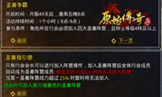 《原始传奇》未来版本全方位细节内容曝光!