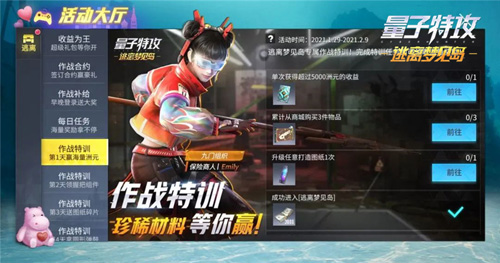 杀出重围网易FPS“量子特攻:逃离梦见岛”今日上线_游戏资讯-游民部落(gamecolg.com)
