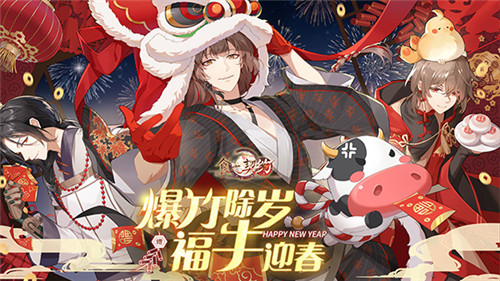 岁月添新迎神州祝典《食之契约》共贺盛世华年_游戏资讯-游民部落(gamecolg.com)