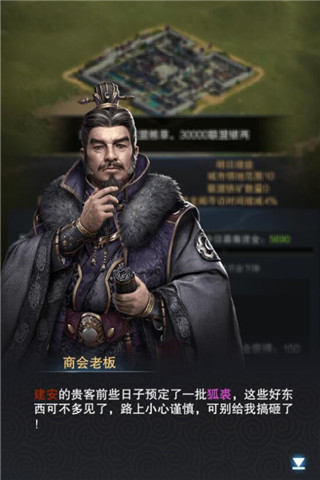 《三国群英传_霸王之业》城市培养新功能上线_游戏资讯-游民部落(gamecolg.com)