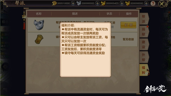 过年钱包空空不要紧来《剑荡八荒》打架就能赚钱_游戏资讯-游民部落(gamecolg.com)