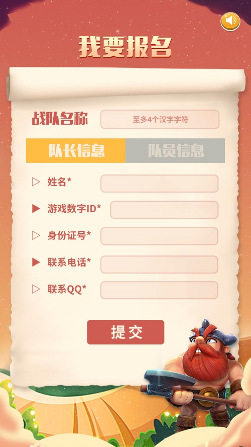 《野蛮人大作战》月赛开赛安排曝光_游戏资讯-游民部落(gamecolg.com)