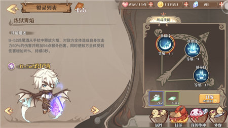 老司机带路《食之契约》飨灵强化知多少_游戏资讯-游民部落(gamecolg.com)