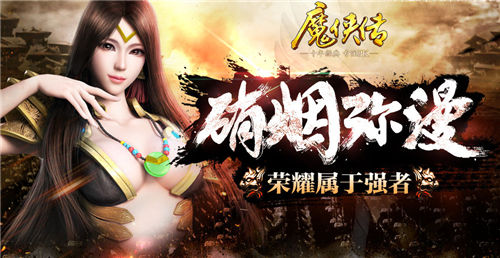 抢万元点卡《魔侠传》皇城争霸有点凶_游戏资讯-游民部落(gamecolg.com)