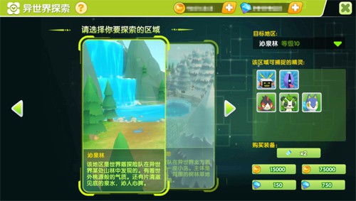 未知的世界《贝克梦大冒险》沁泉林大揭秘_游戏资讯-游民部落(gamecolg.com)
