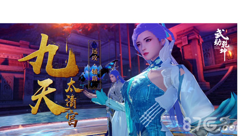 《武动乾坤》手游精英首测热血开启天玄之战一触即_游戏资讯-游民部落(gamecolg.com)