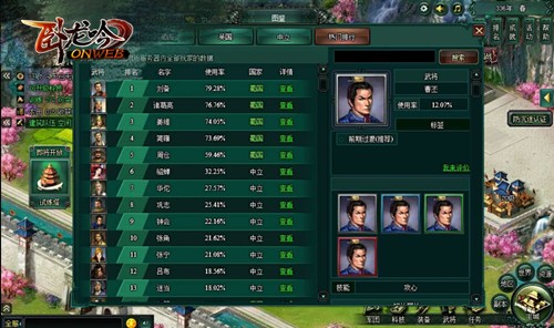 三国争霸游奇《卧龙吟》多样策略侵袭战场_游戏资讯-游民部落(gamecolg.com)