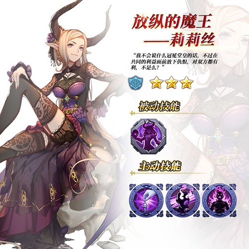 最撩的魔王了解一下《苍之纪元》新英雄莉莉丝登场_游戏资讯-游民部落(gamecolg.com)