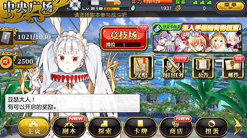 《心灵战争》X《乖离性百万亚瑟王》9月联动决定_游戏资讯-游民部落(gamecolg.com)