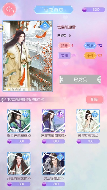 百花缭乱9187《锦绣奇缘》邀你共赏百花盛宴_游戏资讯-游民部落(gamecolg.com)