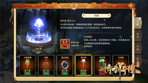 聚神器战洪荒仙峰《情剑奇缘》上古神兵惊世首曝_游戏资讯-游民部落(gamecolg.com)
