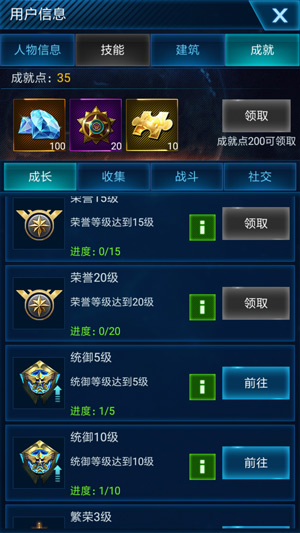 聚沙成塔成在毅力《星空要塞》成就系统揭秘_游戏资讯-游民部落(gamecolg.com)