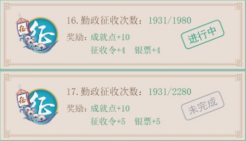 大量资源我去玩《皇上吉祥2》征收令获取_游戏资讯-游民部落(gamecolg.com)