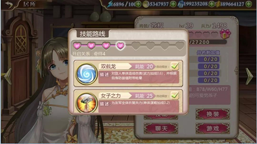 《姬魔恋战纪》孙权(苍权)人物档案_游戏资讯-游民部落(gamecolg.com)