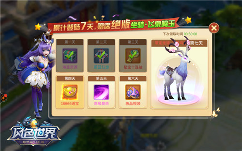 羡慕中国锦鲤来《风色世界》天天都是锦鲤_游戏资讯-游民部落(gamecolg.com)