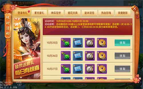 天尊神装重现江湖《剑逆八荒》烟花狂欢送豪礼_游戏资讯-游民部落(gamecolg.com)