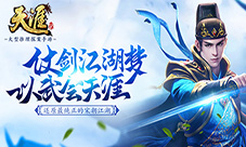 侠士还是名捕快来《天涯OL2》体验会呼吸的江湖