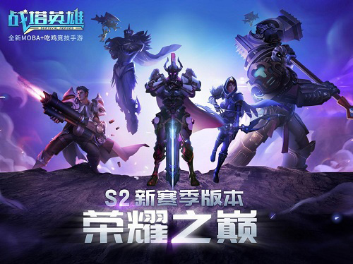 这款MOBA+吃鸡的游戏不服就动手吧!_游戏资讯-游民部落(gamecolg.com)