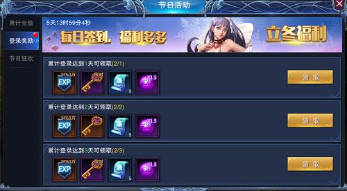 《圣剑纪元》立冬送暖八大福利过双十一_游戏资讯-游民部落(gamecolg.com)