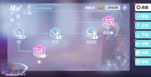 节点式加点《空之挽歌》技能系统一览_游戏资讯-游民部落(gamecolg.com)