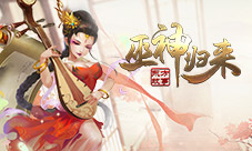 惊现快乐源泉《巫神归来》打雪仗嗨翻天