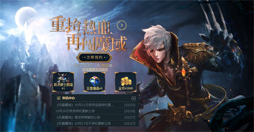 魔域IP全新手游大作《风暴魔域》不删档倒计时5天_游戏资讯-游民部落(gamecolg.com)