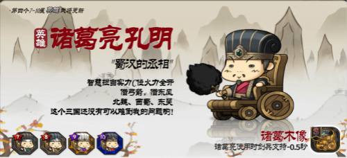 《大头三国》智慧担当全新崛起!_游戏资讯-游民部落(gamecolg.com)