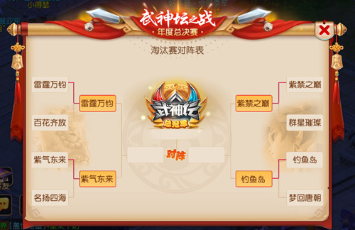 《梦幻西游》手游武神坛年度总决赛即将来袭_游戏资讯-游民部落(gamecolg.com)