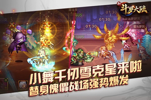 《新斗罗大陆》新暗器“替身傀儡”强势袭来_游戏资讯-游民部落(gamecolg.com)