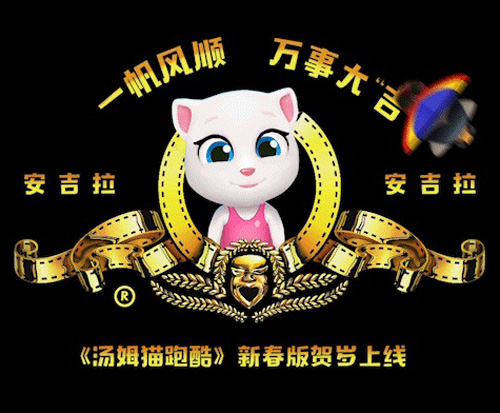 跑酷飞天贺新年《汤姆猫跑酷》新春版今日上线_游戏资讯-游民部落(gamecolg.com)