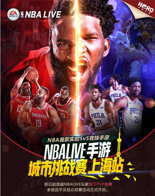 万元豪奖!《NBALIVEMOBILE》城市挑战赛首战在即_游戏资讯-游民部落(gamecolg.com)