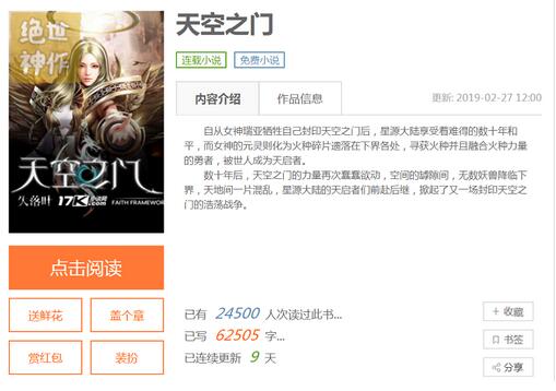 《天空之门》强势登陆IOS平台鞠婧祎化身光女神_游戏资讯-游民部落(gamecolg.com)