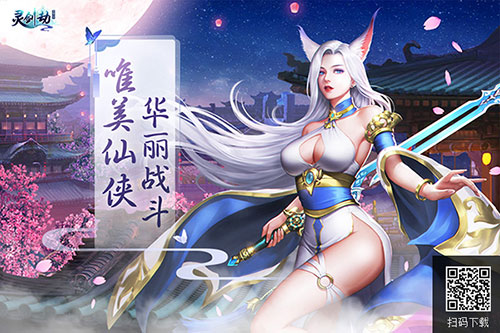 仙侠手游《灵剑劫》集福得豪礼精彩活动狂欢不停！_游戏资讯-游民部落(gamecolg.com)