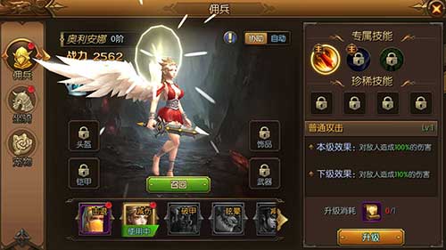 利剑坚盾伴我身《权利与荣耀》佣兵养成介绍_游戏资讯-游民部落(gamecolg.com)