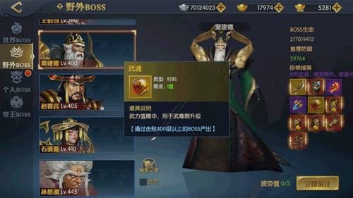 《天下长安_帝王道》武尊鼎登场修炼武魂_游戏资讯-游民部落(gamecolg.com)
