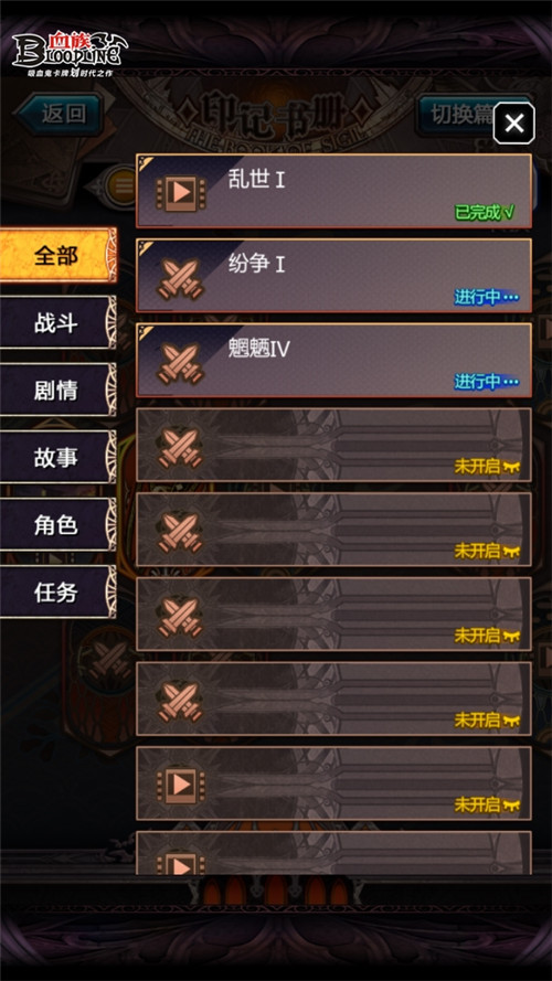 《血族》3.0资料片全新玩法解析特别时装轻松领取_游戏资讯-游民部落(gamecolg.com)