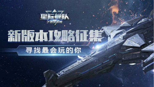 星际舰队超级豪华礼包不限名额见者有份!_游戏资讯-游民部落(gamecolg.com)