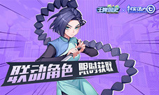 梅花十三刺客档案《王牌御史》手游全新联动角色