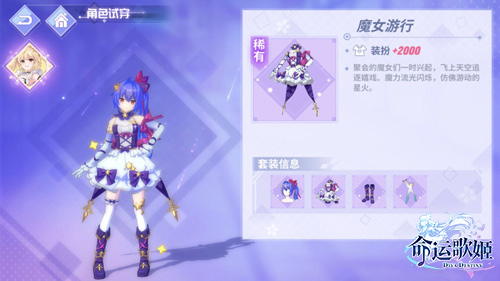 进击的马猴烧酒《命运歌姬》魔法风LO裙大赏_游戏资讯-游民部落(gamecolg.com)