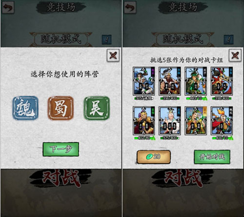《英雄爱三国》全新竞技场玩法即将上线_游戏资讯-游民部落(gamecolg.com)
